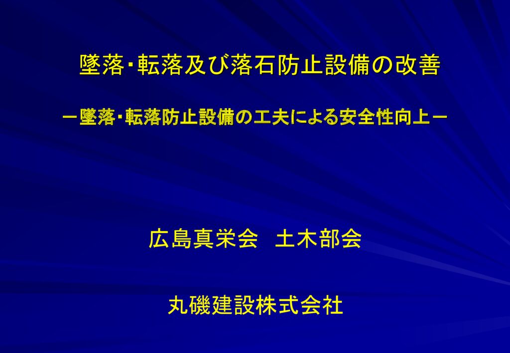 第1回-06のサムネイル