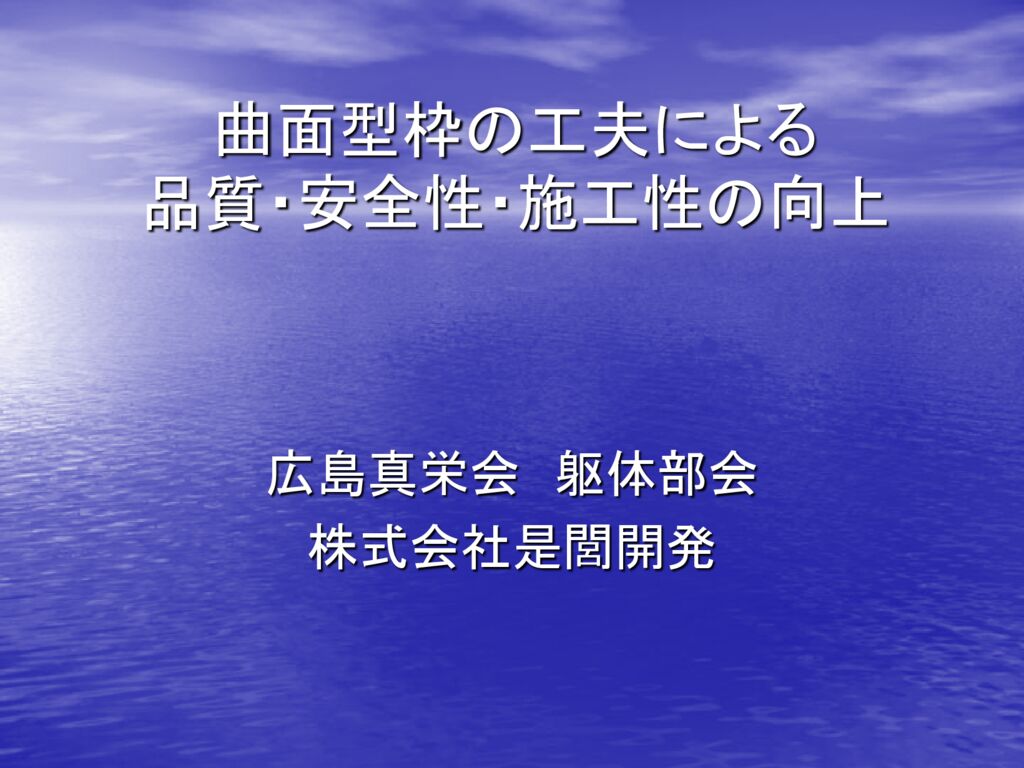 第1回-11のサムネイル