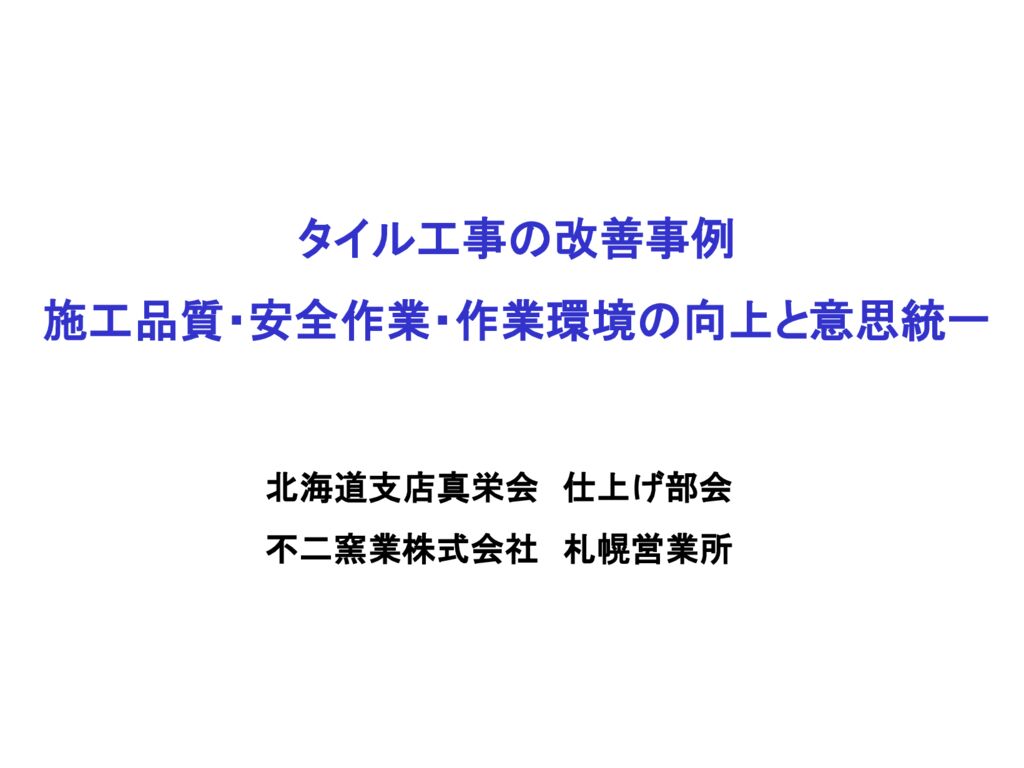 第1回-13のサムネイル