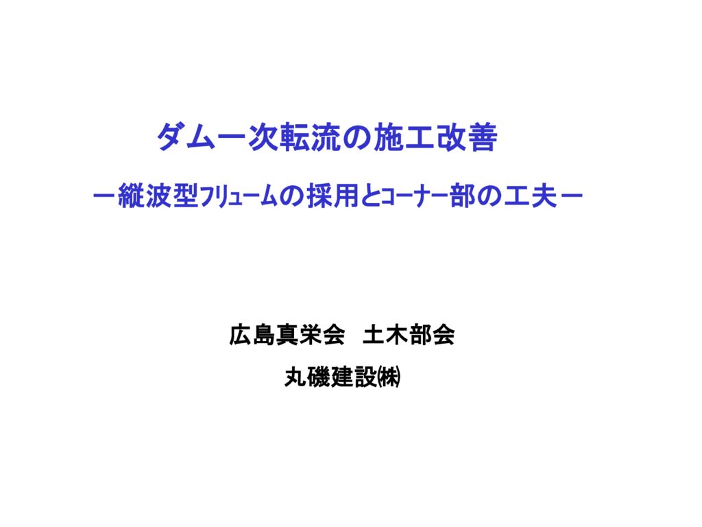 第2回-07のサムネイル