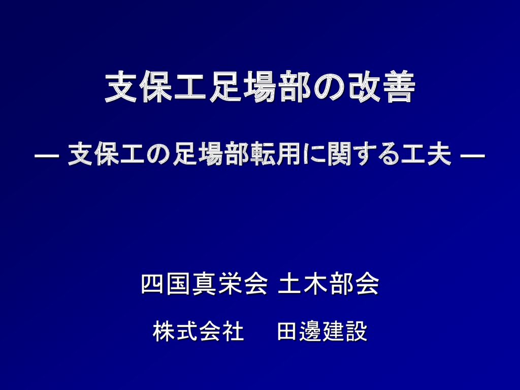 第2回-08のサムネイル