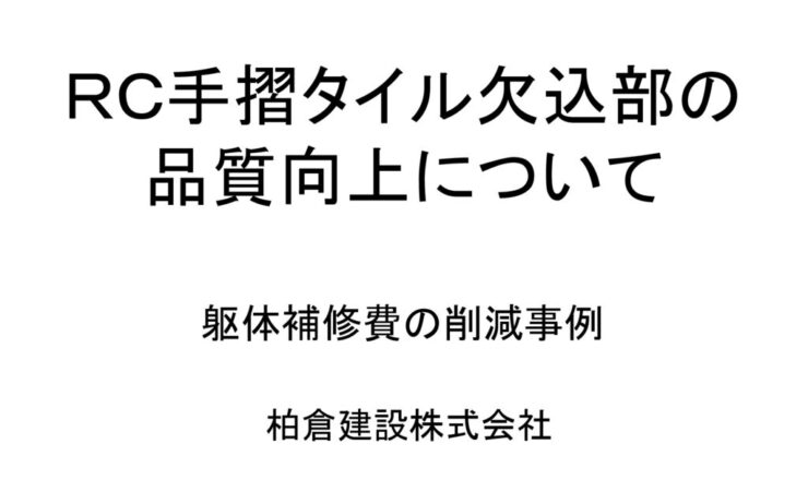 第2回-11のサムネイル