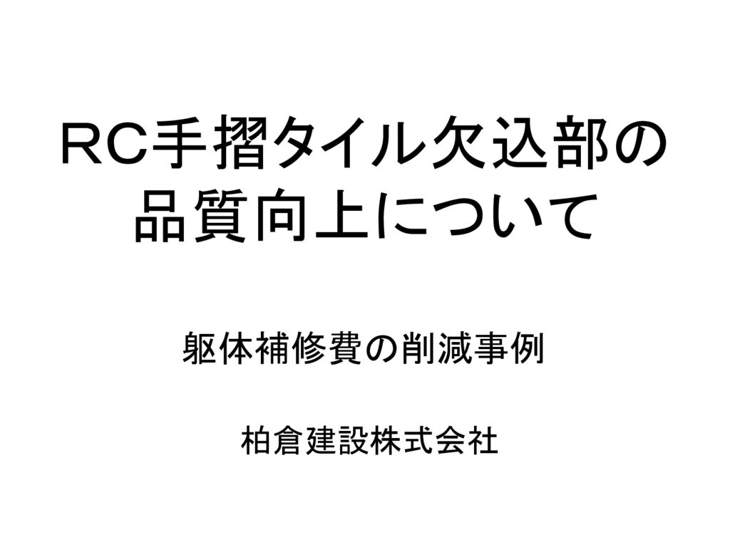 第2回-11のサムネイル