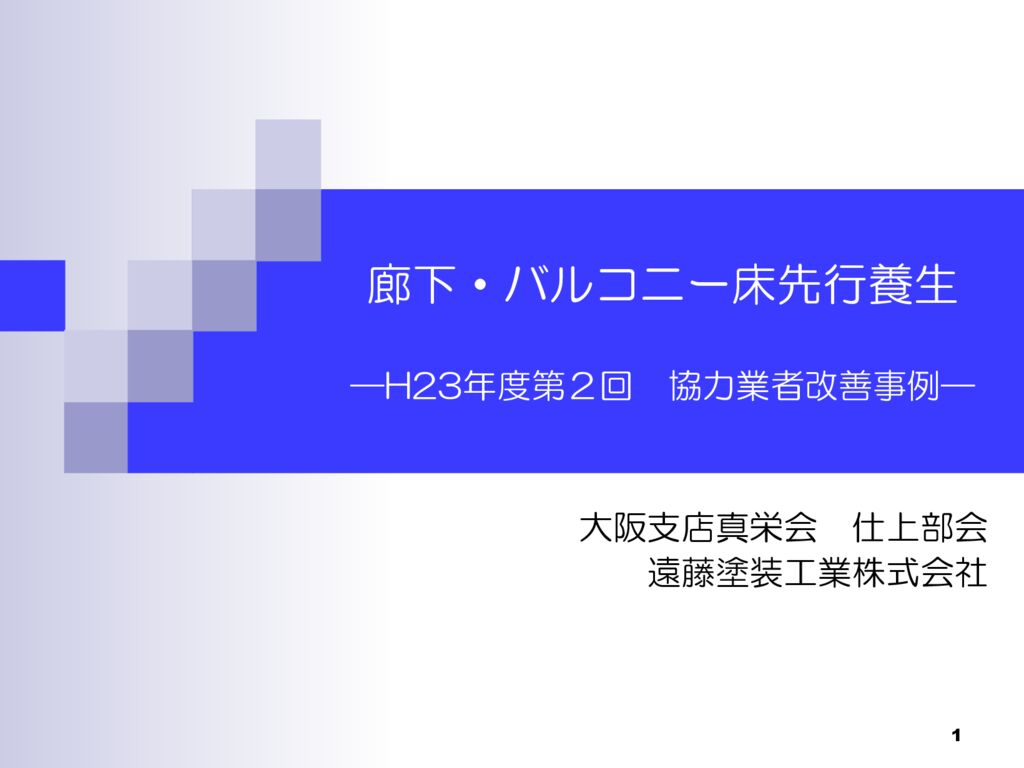 第2回-17のサムネイル