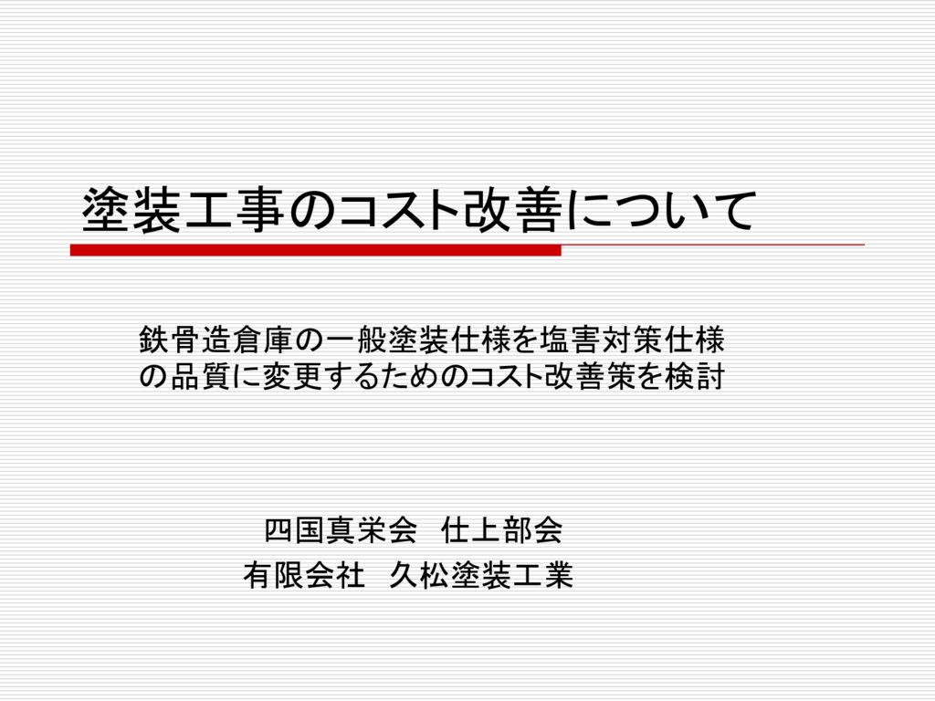 第2回-18のサムネイル