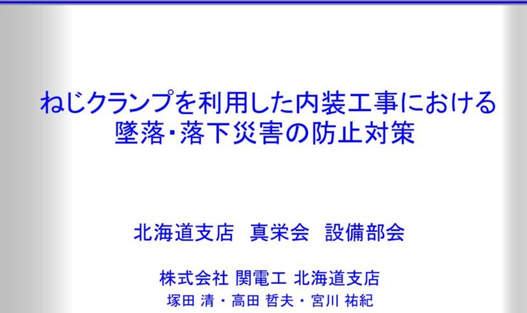 第2回-19のサムネイル