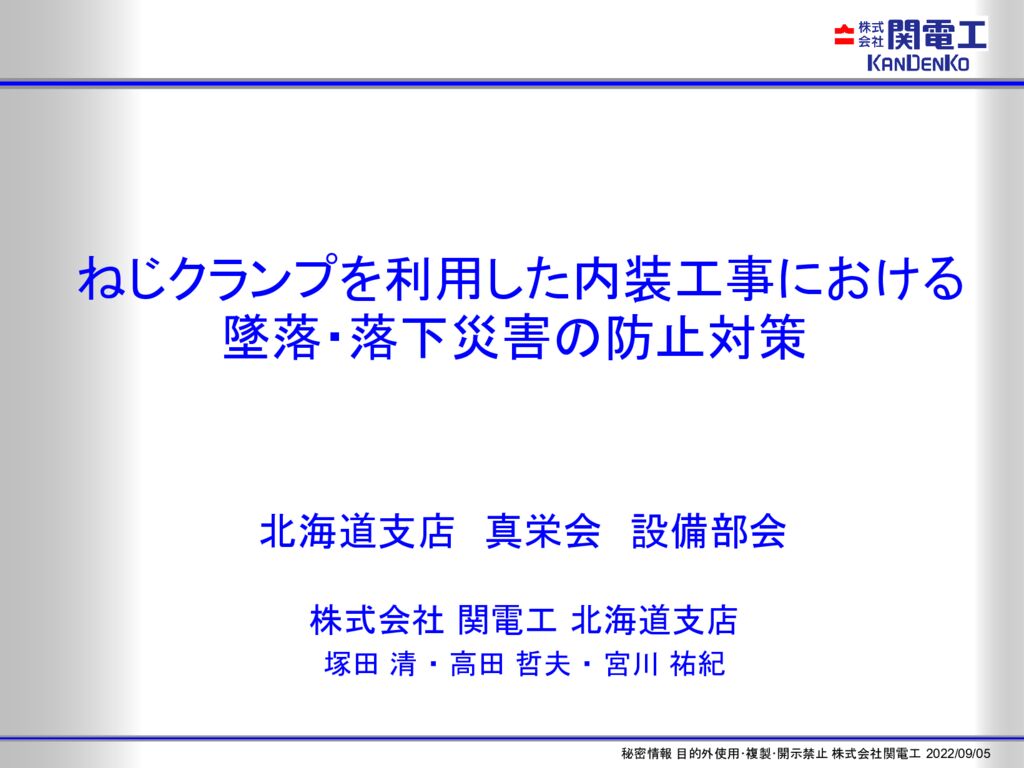 第2回-19のサムネイル