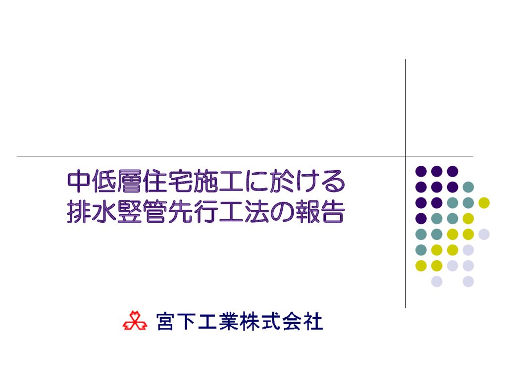 第2回-21のサムネイル