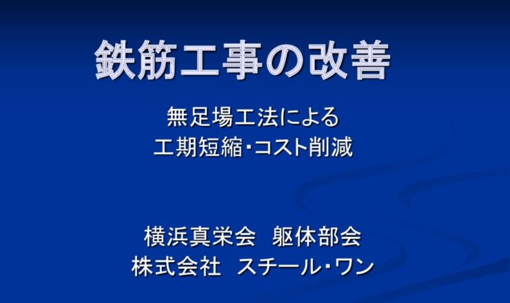 第3回-11のサムネイル