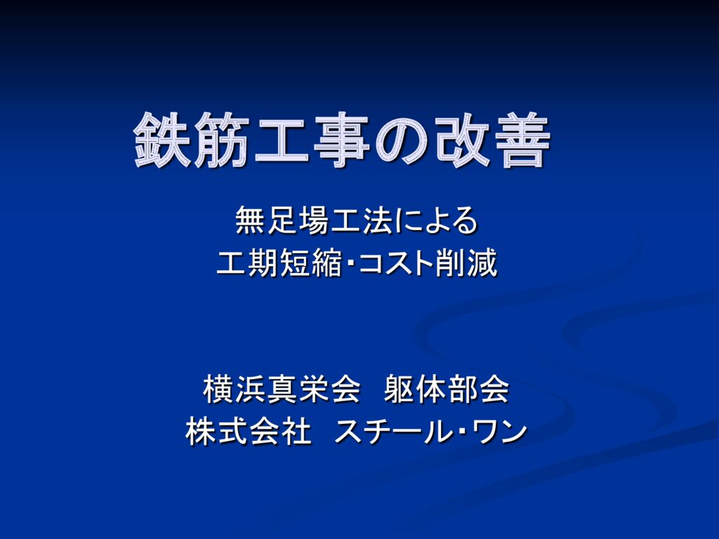 第3回-11のサムネイル