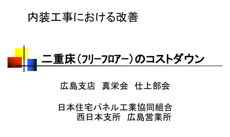 第3回-15のサムネイル