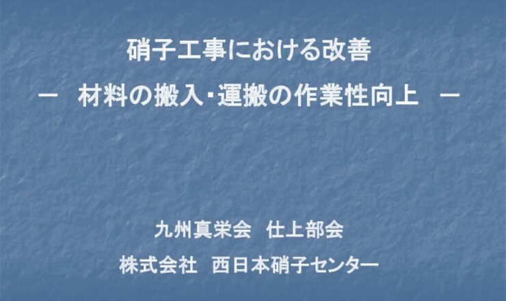 第3回-16のサムネイル