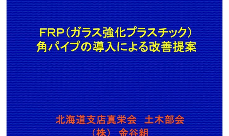 kaizenjirei-4-01aのサムネイル