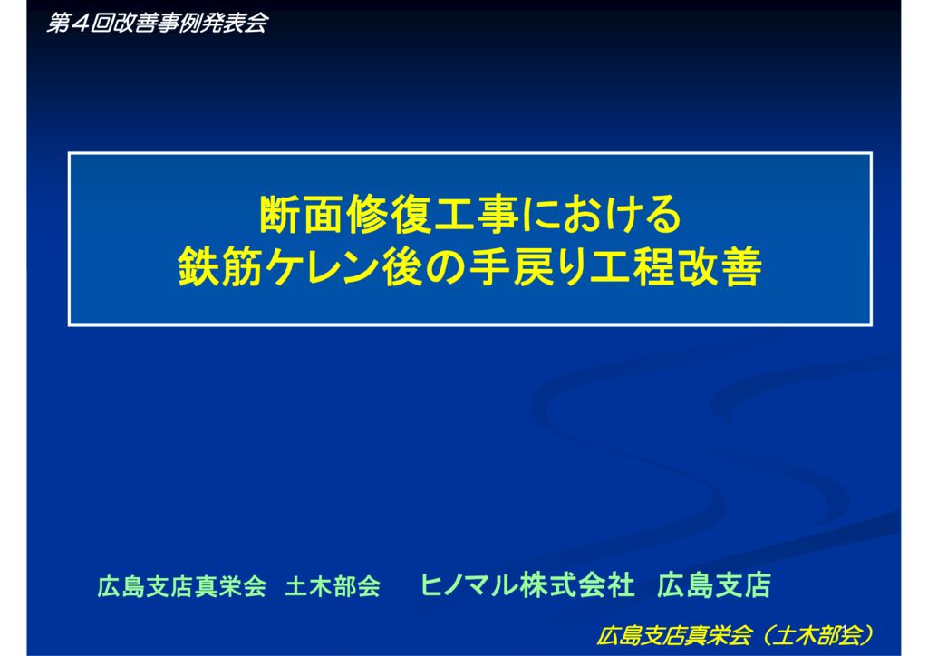 kaizenjirei-4-06aのサムネイル