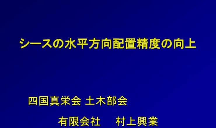 第4回-07のサムネイル