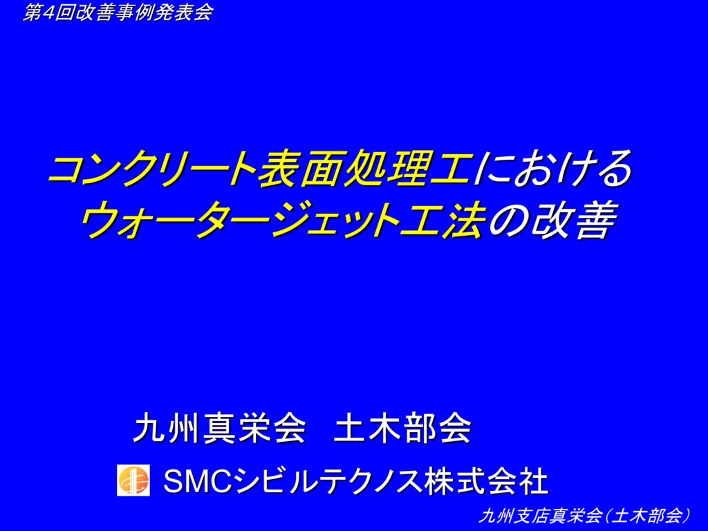 第4回-08のサムネイル