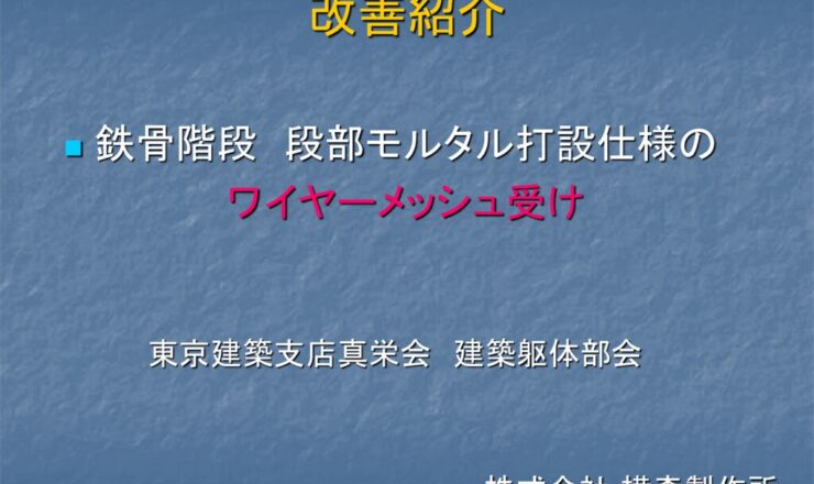 第4回-10のサムネイル