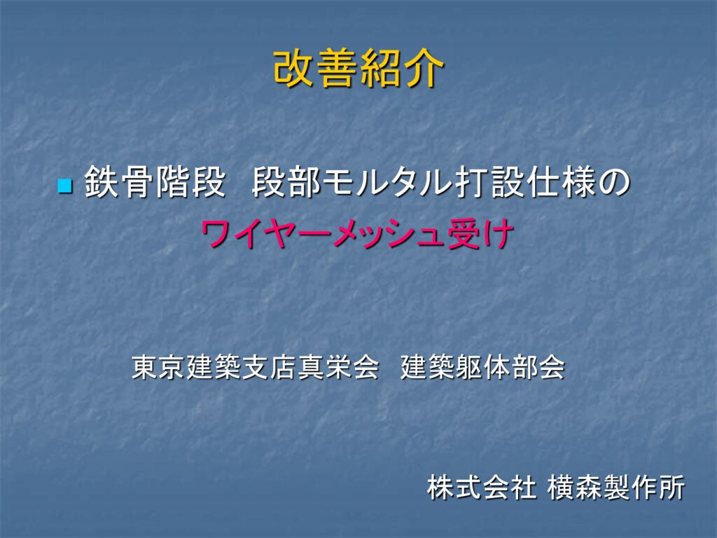 第4回-10のサムネイル