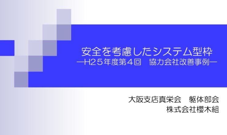 第4回-12のサムネイル