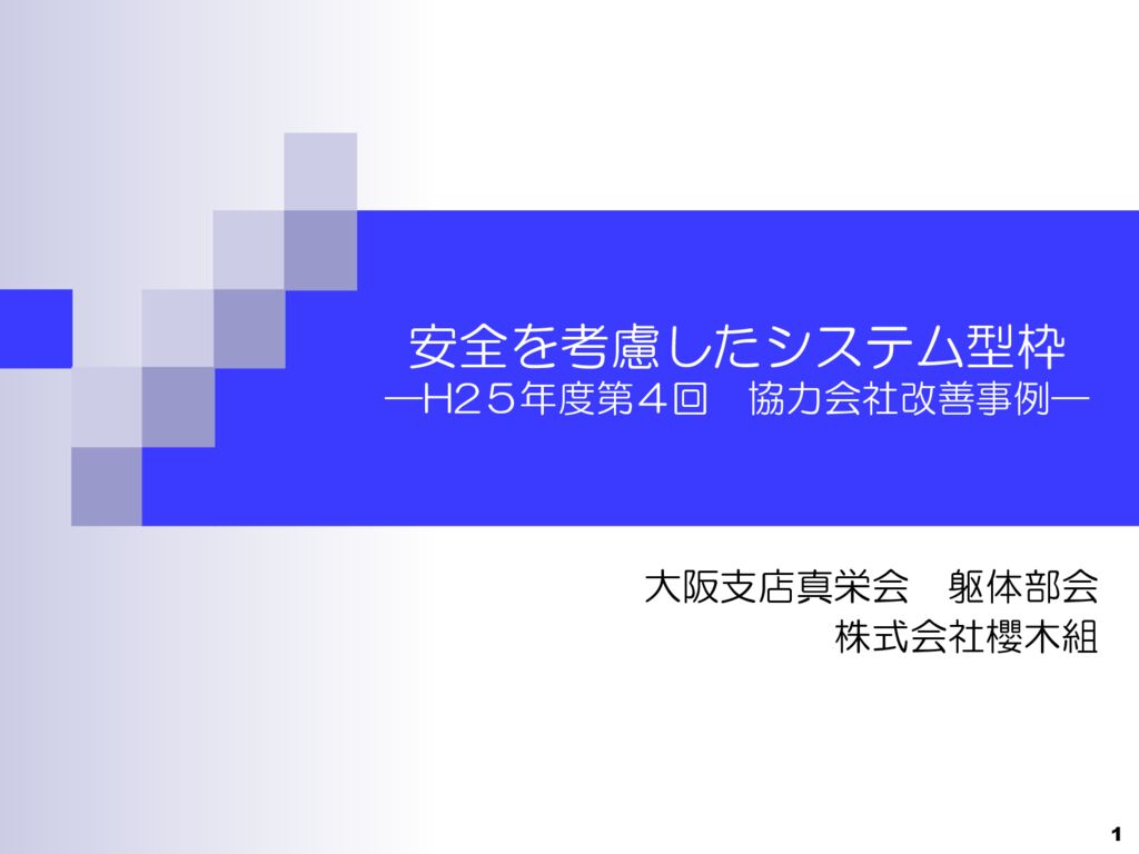 第4回-12のサムネイル