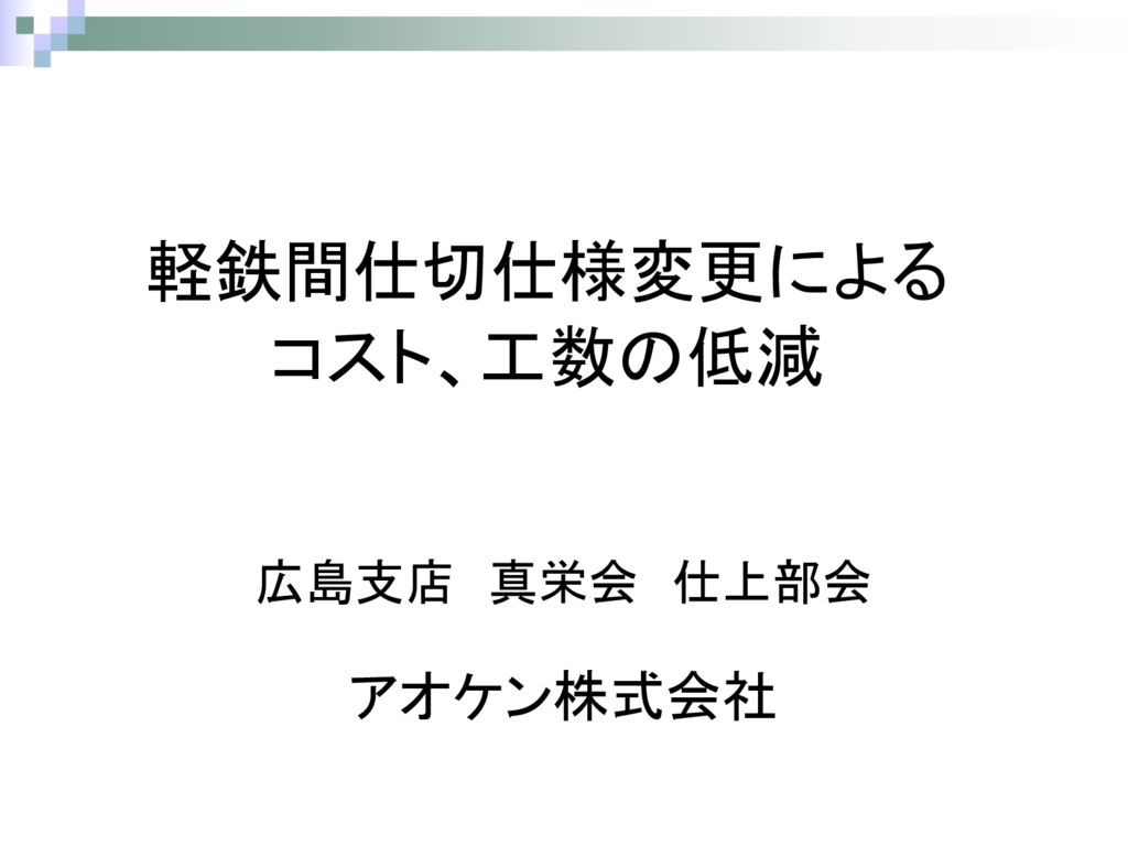 第4回-14のサムネイル