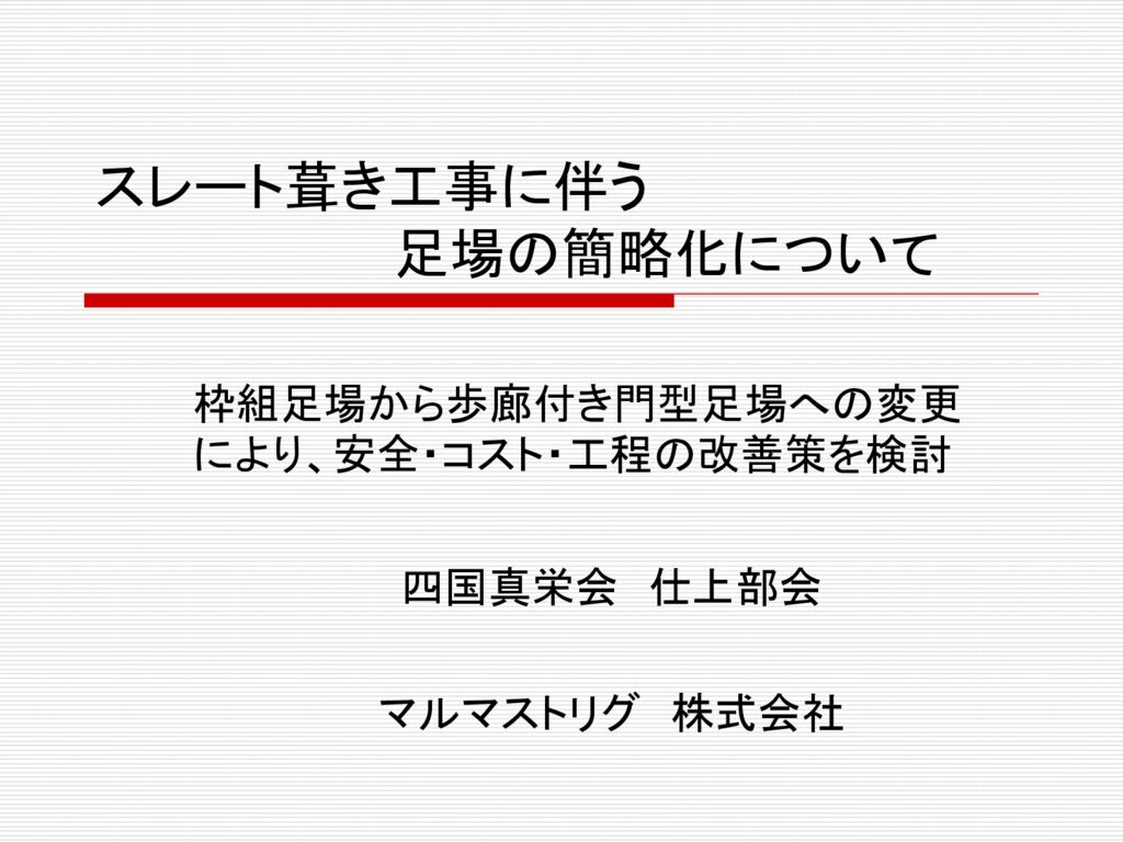 第4回-15のサムネイル