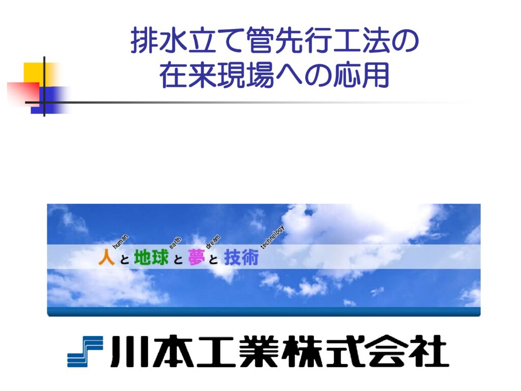 第4回-18のサムネイル