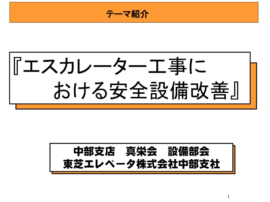 第4回-19のサムネイル