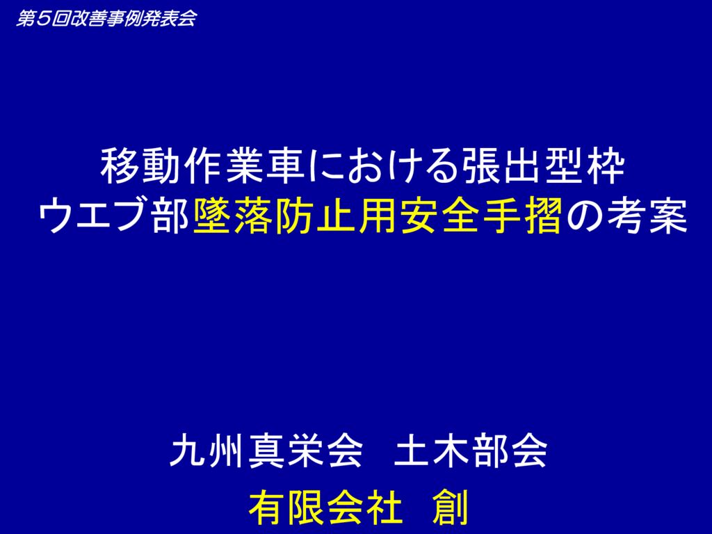 第5回-08のサムネイル