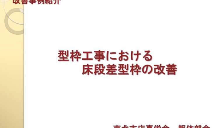 第5回-10のサムネイル