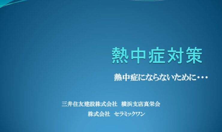 第5回-14のサムネイル