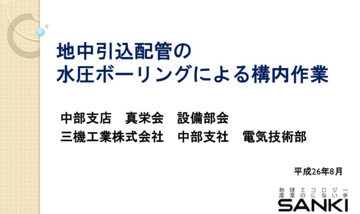 第5回-19のサムネイル