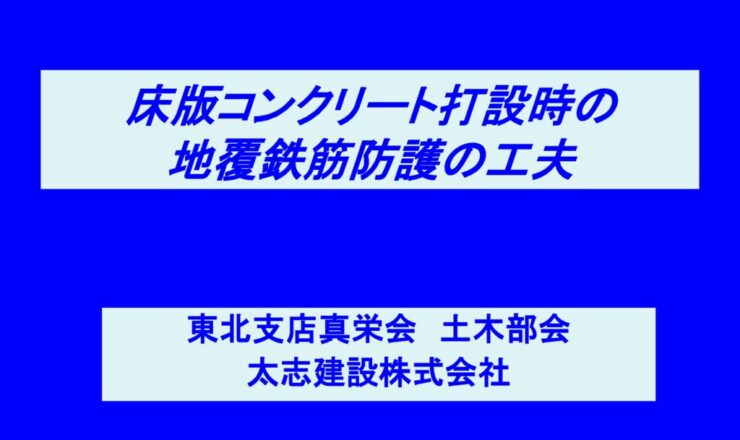 第6回-02のサムネイル