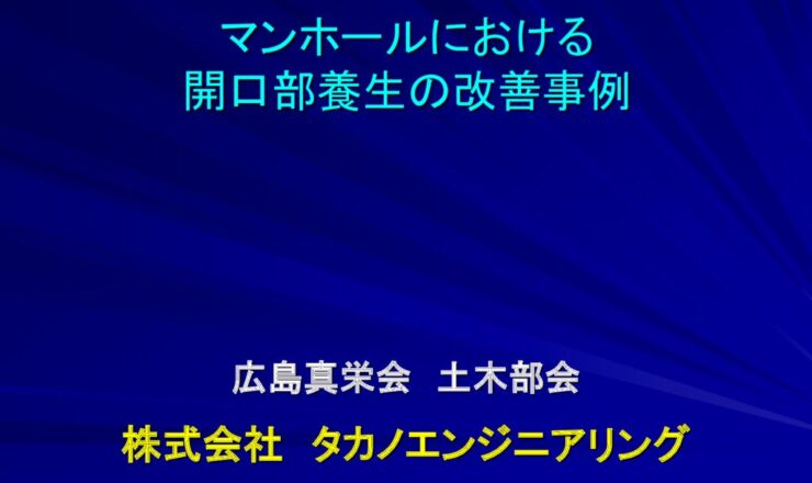 第6回-06のサムネイル