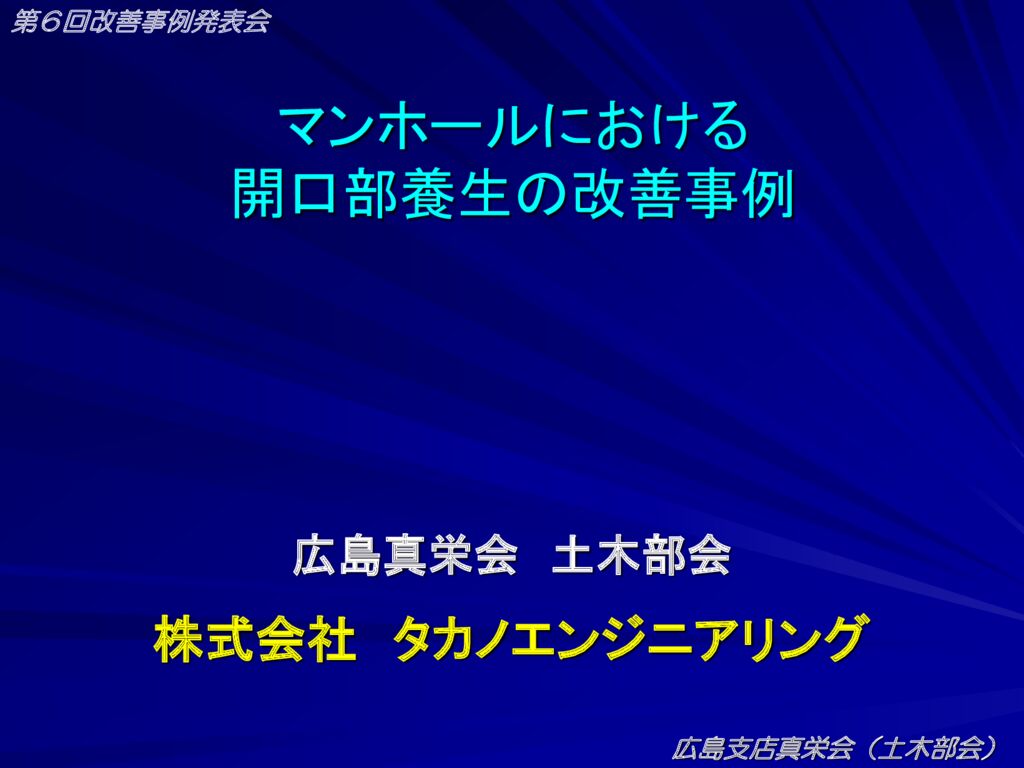 第6回-06のサムネイル