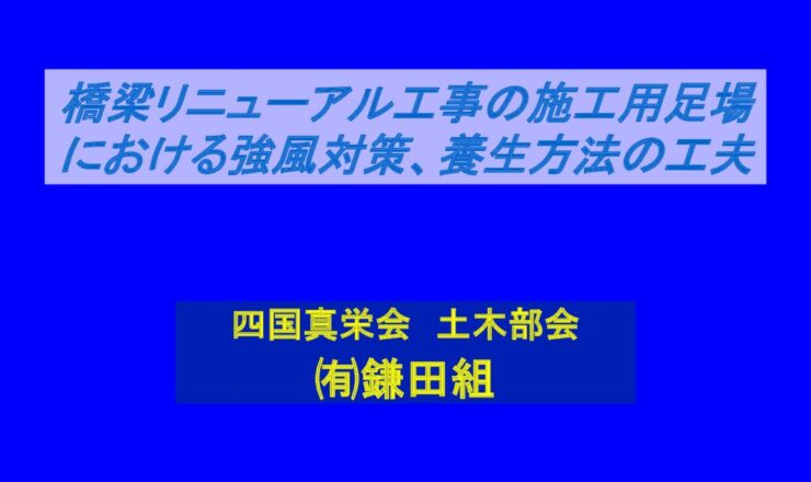 第6回-07のサムネイル