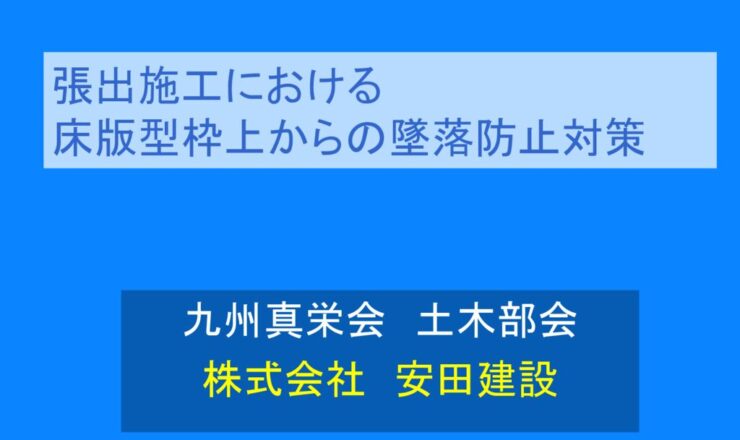 第6回-08のサムネイル