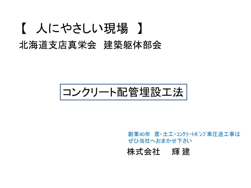 第6回-09のサムネイル