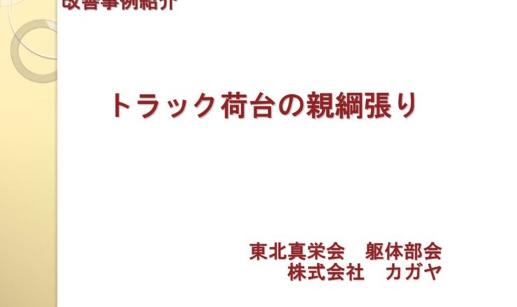 第6回-10のサムネイル