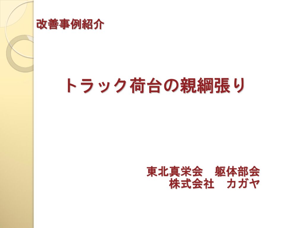 第6回-10のサムネイル