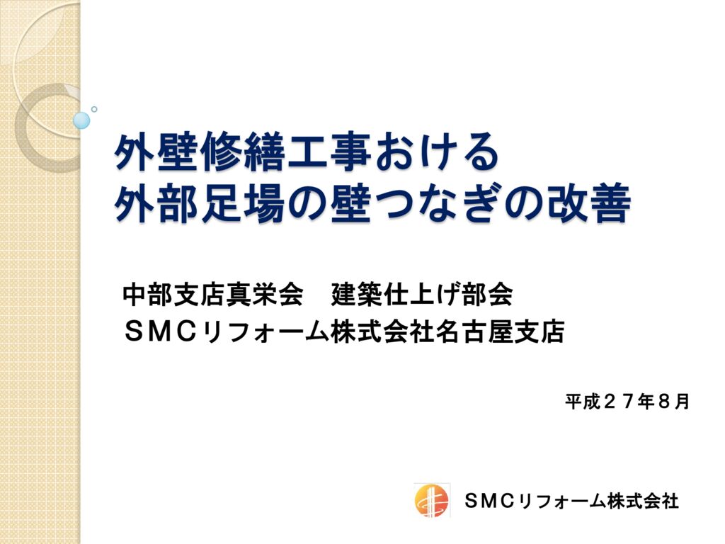 第6回-15のサムネイル