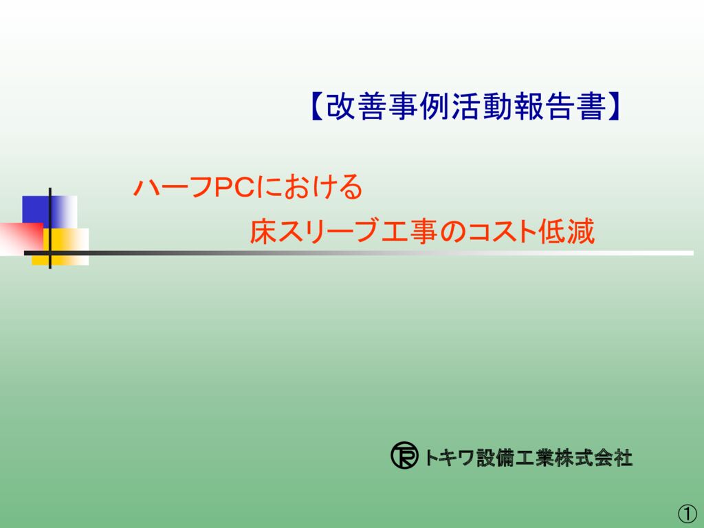 第6回-18のサムネイル