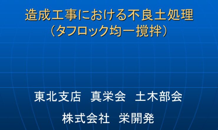 第7回-02のサムネイル