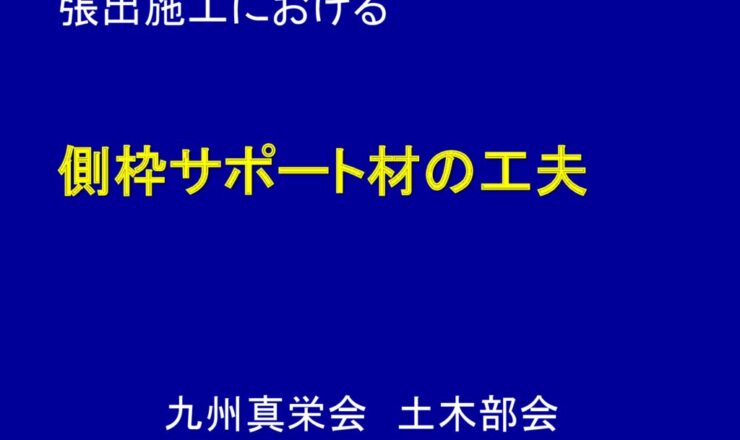 第7回-08のサムネイル