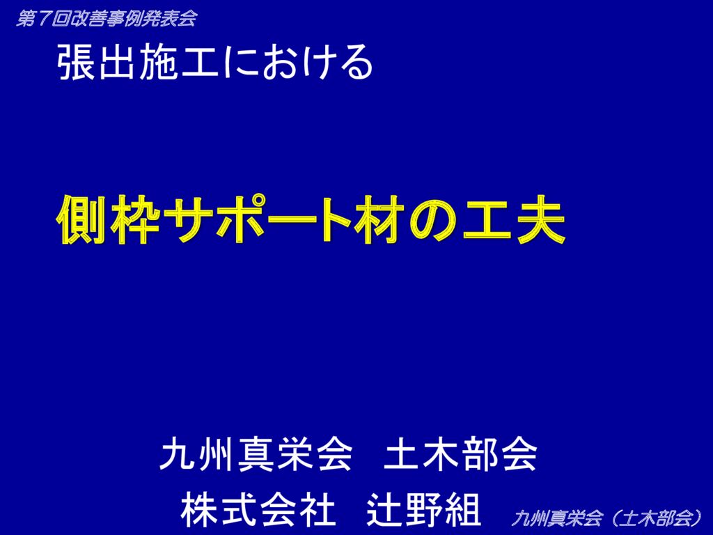 第7回-08のサムネイル