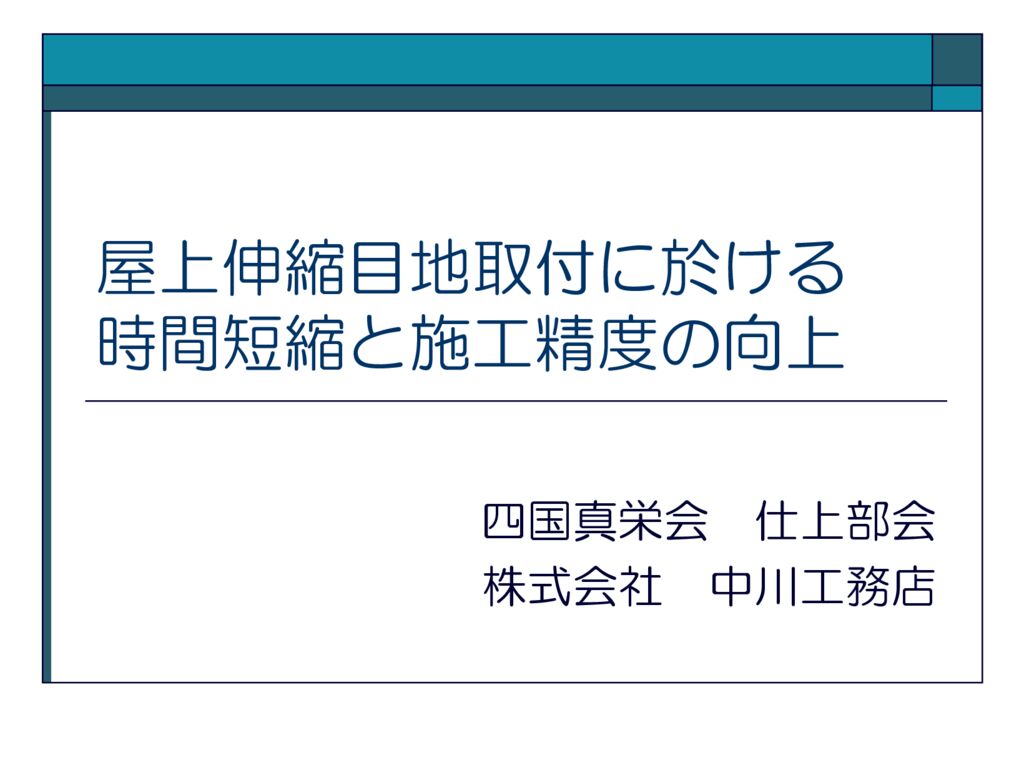 第7回-16のサムネイル