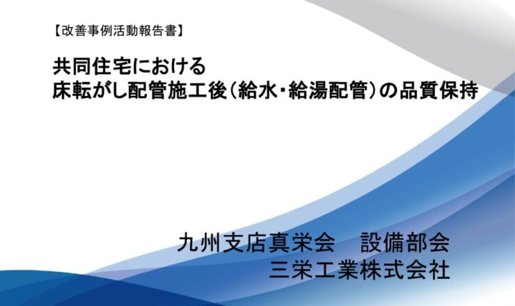 第7回-20のサムネイル