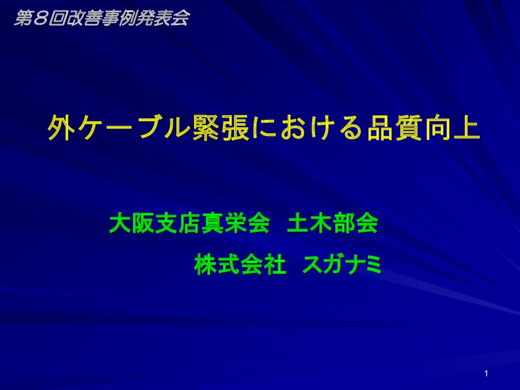 第8回-05のサムネイル