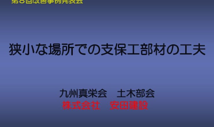 第8回-08のサムネイル