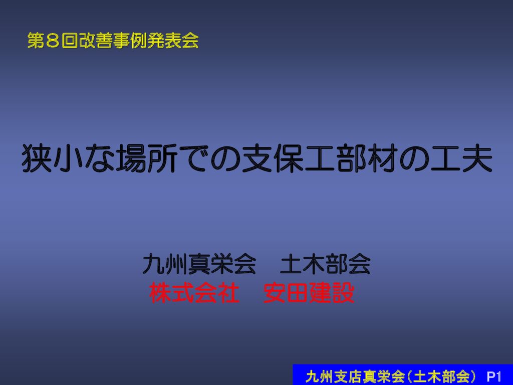 第8回-08のサムネイル